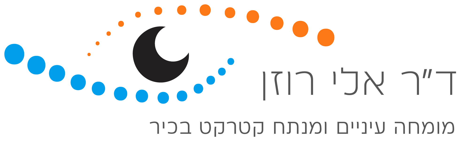 ד"ר אלי רוזן